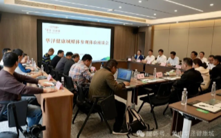 走进华泽健康城・共探健康新生活｜媒体参观座谈会圆满举办