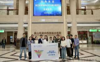 各界关怀聚合力 | 黄山华泽健康城近期迎来多批参访交流